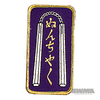 Nunchaku Patch